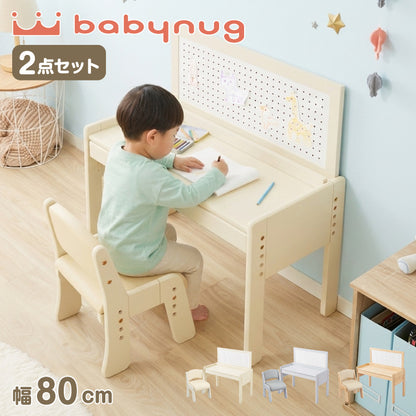 テーブル&チェアセット ペグボード付き 80×40cm テーブル デスク キッズデスク 椅子 チェア いす 学習デスクセット キッズデスクセット 高さ調節可能 キッズテーブル 木製 学習机 子ども babynug【送料無料】