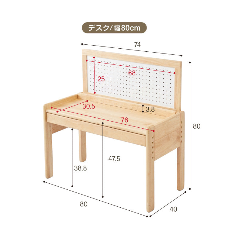 テーブル&チェアセット ペグボード付き 80×40cm テーブル デスク キッズデスク 椅子 チェア いす 学習デスクセット キッズデスクセット 高さ調節可能 キッズテーブル 木製 学習机 子ども babynug【送料無料】