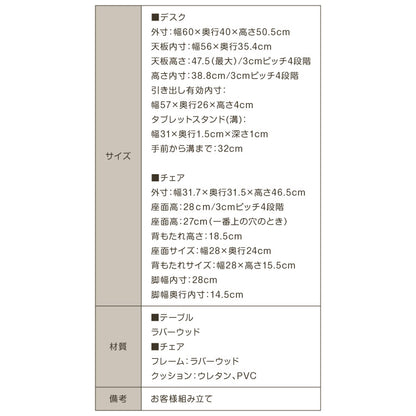 テーブル&チェアセット 60×40cm テーブル デスク キッズデスク 椅子 チェア いす 学習デスクセット キッズデスクセット 高さ調節可能 タブレットスタンド キッズテーブル 木製 学習机 子ども babynug【送料無料】