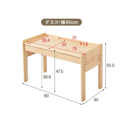 テーブル&チェアセット 80×40cm テーブル デスク キッズデスク 椅子 チェア いす 学習デスクセット キッズデスクセット 高さ調節可能 タブレットスタンド キッズテーブル 木製 学習机 子ども babynug【送料無料】