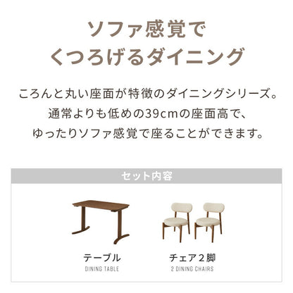 【5%OFF】座面高39cm ゆったりダイニングチェア Cotto(コット) 3点セット 2人掛け 110×70cm ダイニングテーブル 高さ65cm 天然木 オーク突板 ダイニングセット ロータイプ かわいい 韓国インテリア 食卓椅子(代引不可)