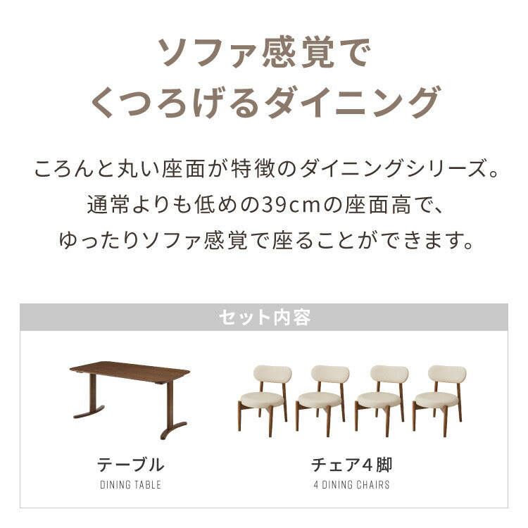 【30%OFF】座面高39cm ゆったりダイニングチェア Cotto(コット) 5点セット 4人掛け 140×80cm ダイニングテーブル 高さ65cm 天然木 オーク突板 ダイニングセット ロータイプ かわいい 韓国インテリア 食卓椅子(代引不可)