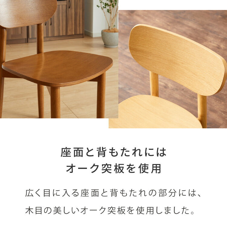 木の温かみが感じられる ダイニングチェア きはだ 2脚セット オーク突板 背もたれ 木製 イス チェア 天然木 おしゃれ 北欧 カフェ ダイニング チェア チェアー 2点セット 食卓椅子 2脚 おしゃれ