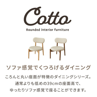 【30%OFF】座面高39cm ゆったりダイニングチェア Cotto(コット) 2脚セット ダイニングチェア ロータイプ 天然木 ダイニング チェア パーソナルチェア かわいい 韓国インテリア 椅子 いす イス おしゃれ 二脚