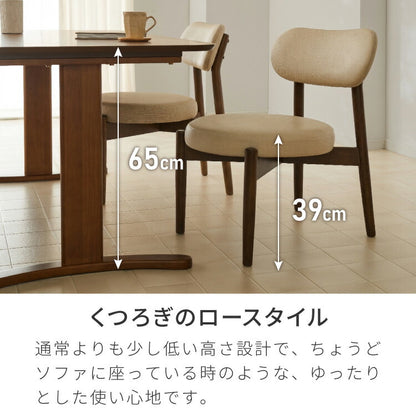 【30%OFF】座面高39cm ゆったりダイニングチェア Cotto(コット) 2脚セット ダイニングチェア ロータイプ 天然木 ダイニング チェア パーソナルチェア かわいい 韓国インテリア 椅子 いす イス おしゃれ 二脚
