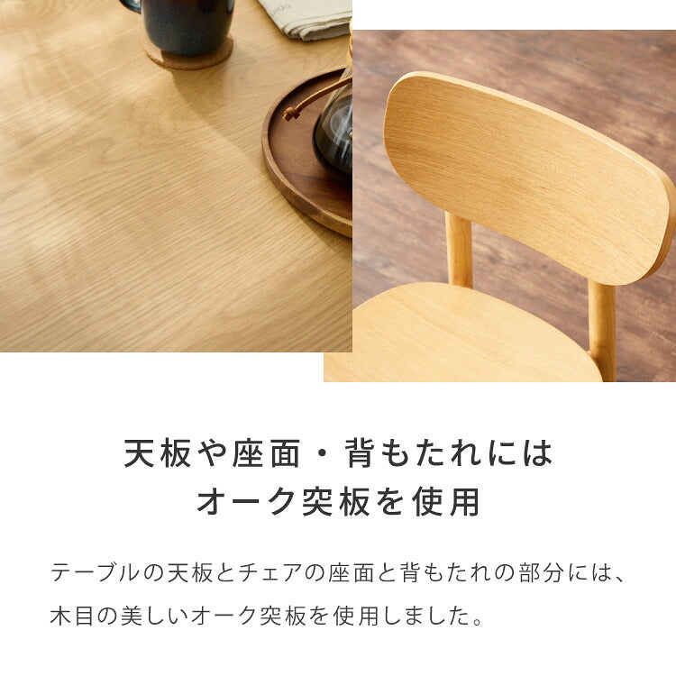 木の温かみが感じられる カフェ風 ダイニング5点セット きはだ 4人掛け 120×75cm ダイニングセット ダイニングチェア 天然木 オーク突板 ダイニング テーブル カフェテーブル ナチュラル 木製 北欧(代引不可)
