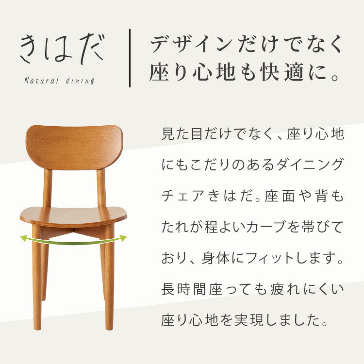 木の温かみが感じられる カフェ風 ダイニング5点セット きはだ 4人掛け 120×75cm ダイニングセット ダイニングチェア 天然木 オーク突板 ダイニング テーブル カフェテーブル ナチュラル 木製 北欧(代引不可)