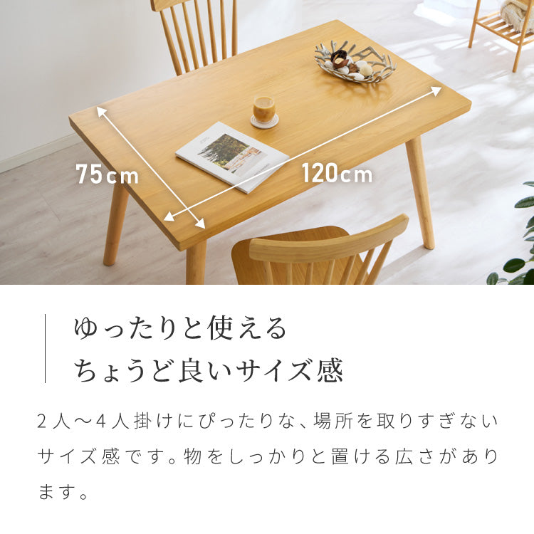 天然木 オーク無垢材 ダイニングテーブル 120×75cm 脚Aタイプ 単品 4人掛け 木製 長方形 ダイニング テーブル オーク材 食卓テーブル 幅120 4人掛 4人用 おしゃれ(代引不可)【送料無料】