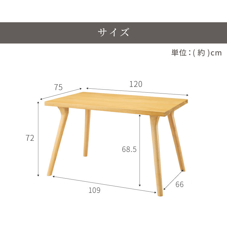 天然木 オーク無垢材 ダイニングテーブル 120×75cm 脚Aタイプ 単品 4人掛け 木製 長方形 ダイニング テーブル オーク材 食卓テーブル 幅120 4人掛 4人用 おしゃれ(代引不可)【送料無料】
