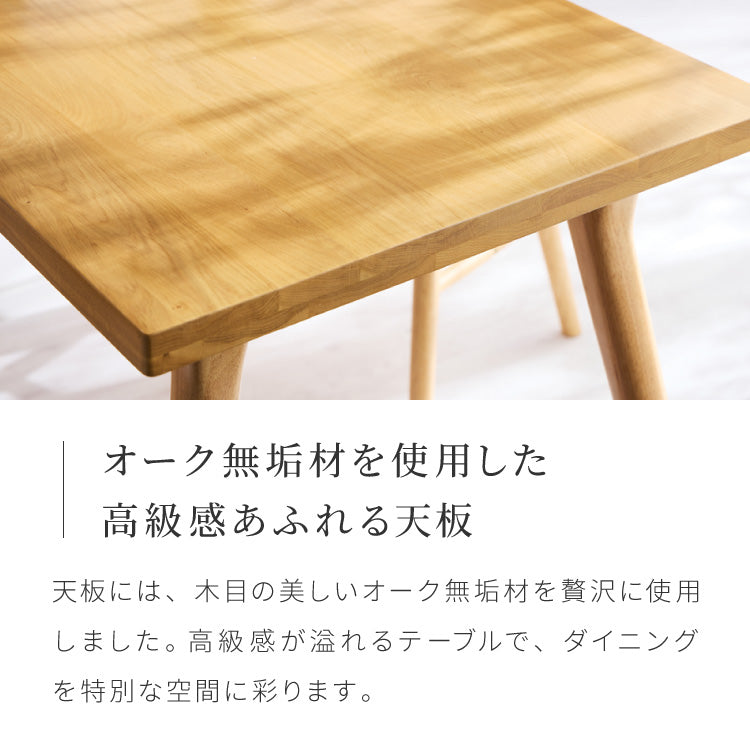 天然木 オーク無垢材 ダイニングテーブル 120×75cm 脚Aタイプ 単品 4人掛け 木製 長方形 ダイニング テーブル オーク材 食卓テーブル 幅120 4人掛 4人用 おしゃれ(代引不可)【送料無料】
