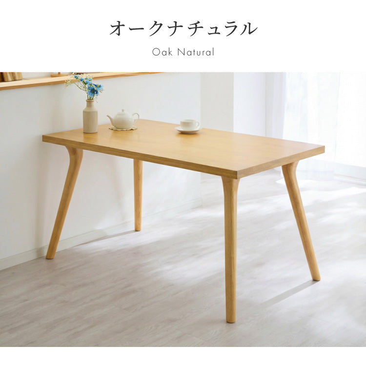 天然木 オーク無垢材 ダイニングテーブル 140×80cm 脚Aタイプ 単品 4人掛け 木製 長方形 ダイニング テーブル オーク材 食卓テーブル 幅120 4人掛 4人用 おしゃれ(代引不可)【送料無料】