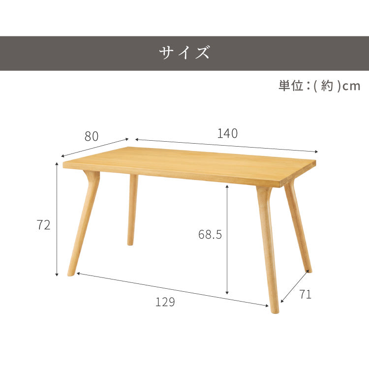 天然木 オーク無垢材 ダイニングテーブル 140×80cm 脚Aタイプ 単品 4人掛け 木製 長方形 ダイニング テーブル オーク材 食卓テーブル 幅120 4人掛 4人用 おしゃれ(代引不可)【送料無料】