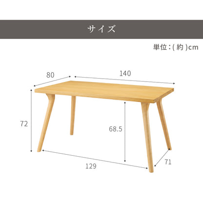 天然木 オーク無垢材 ダイニングテーブル 140×80cm 脚Aタイプ 単品 4人掛け 木製 長方形 ダイニング テーブル オーク材 食卓テーブル 幅120 4人掛 4人用 おしゃれ(代引不可)【送料無料】