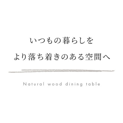 天然木 オーク無垢材 ダイニングテーブル 140×80cm 脚Aタイプ 単品 4人掛け 木製 長方形 ダイニング テーブル オーク材 食卓テーブル 幅120 4人掛 4人用 おしゃれ(代引不可)【送料無料】