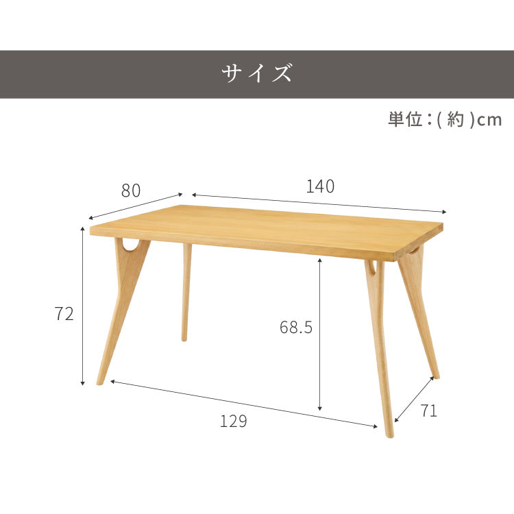天然木 オーク無垢材 ダイニングテーブル 140×80cm 脚Bタイプ 単品 4人掛け 木製 長方形 ダイニング テーブル オーク材 食卓テーブル 幅120 4人掛 4人用 おしゃれ(代引不可)【送料無料】