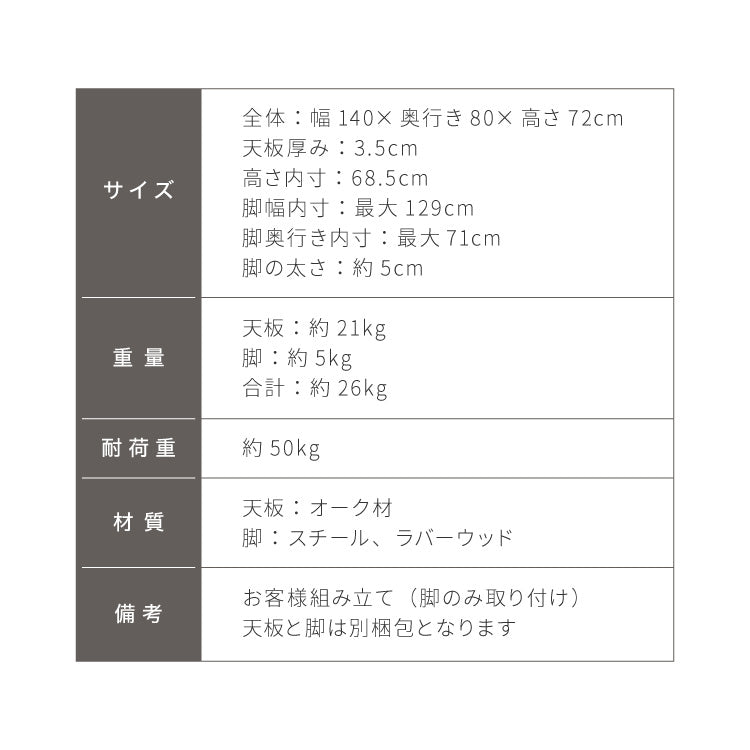 天然木 オーク無垢材 ダイニングテーブル 140×80cm 脚Bタイプ 単品 4人掛け 木製 長方形 ダイニング テーブル オーク材 食卓テーブル 幅120 4人掛 4人用 おしゃれ(代引不可)【送料無料】