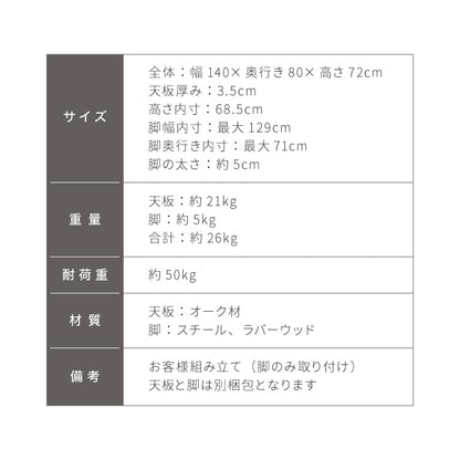 天然木 オーク無垢材 ダイニングテーブル 140×80cm 脚Bタイプ 単品 4人掛け 木製 長方形 ダイニング テーブル オーク材 食卓テーブル 幅120 4人掛 4人用 おしゃれ(代引不可)【送料無料】
