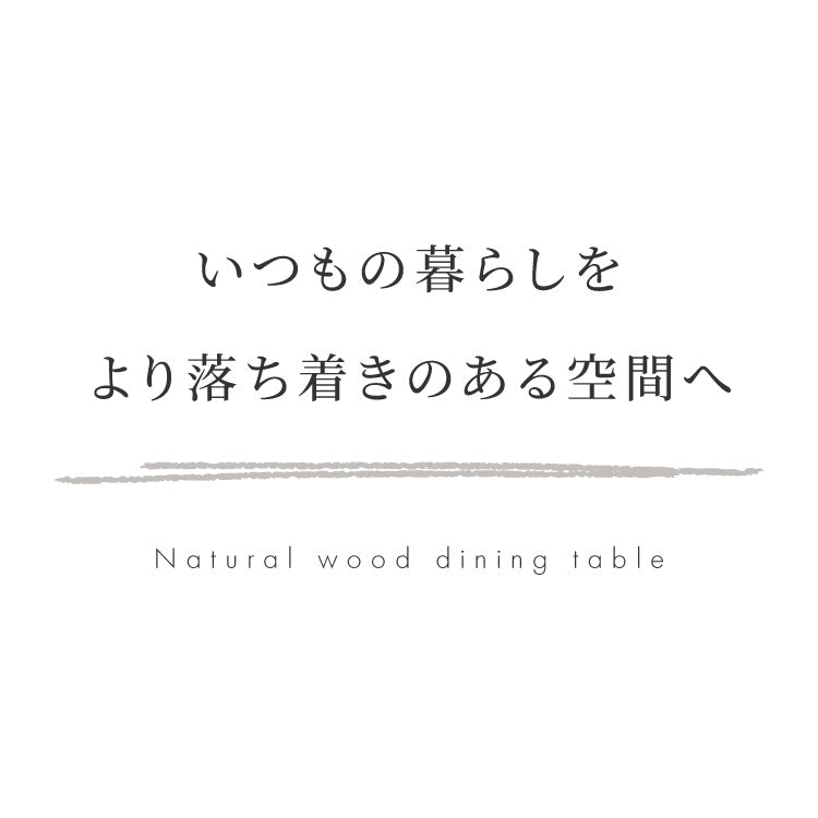 天然木 オーク無垢材 ダイニングテーブル 140×80cm 脚Bタイプ 単品 4人掛け 木製 長方形 ダイニング テーブル オーク材 食卓テーブル 幅120 4人掛 4人用 おしゃれ(代引不可)【送料無料】