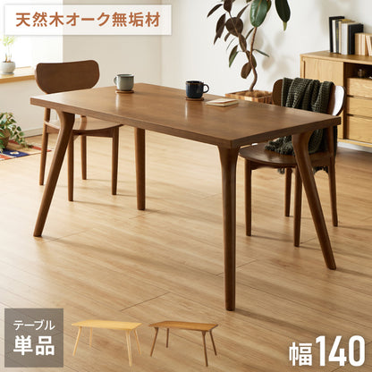 天然木 オーク無垢材 ダイニングテーブル 120×75cm 脚Aタイプ 単品 4人掛け 木製 長方形 ダイニング テーブル オーク材 食卓テーブル 幅120 4人掛 4人用 おしゃれ(代引不可)