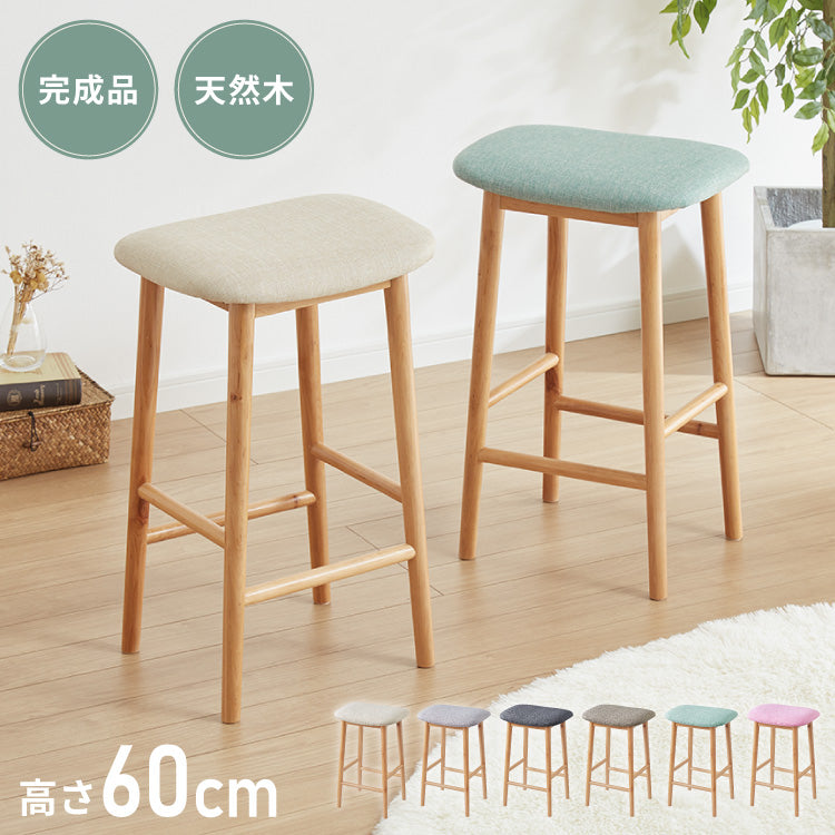 アルダー材を使ったファブリックスツール ランド ハイタイプ ハイスツール アルダー材 天然木 無垢材 ウッドスツール キッチンスツール おしゃれ 北欧 木製椅子 カウンタースツール【送料無料】