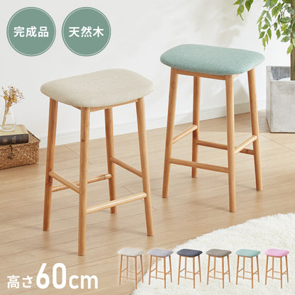 アルダー材を使ったファブリックスツール ランド ハイタイプ ハイスツール アルダー材 天然木 無垢材 ウッドスツール キッチンスツール おしゃれ 北欧 木製椅子 カウンタースツール【送料無料】