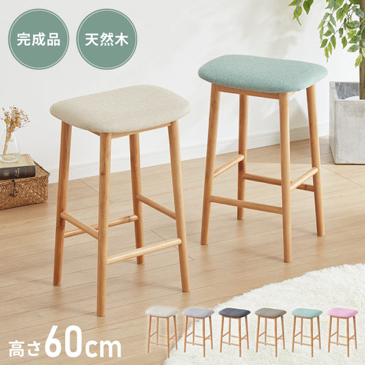 アルダー材を使ったファブリックスツール ランド ハイタイプ ハイスツール アルダー材 天然木 無垢材 ウッドスツール キッチンスツール おしゃれ 北欧 木製椅子 カウンタースツール【送料無料】