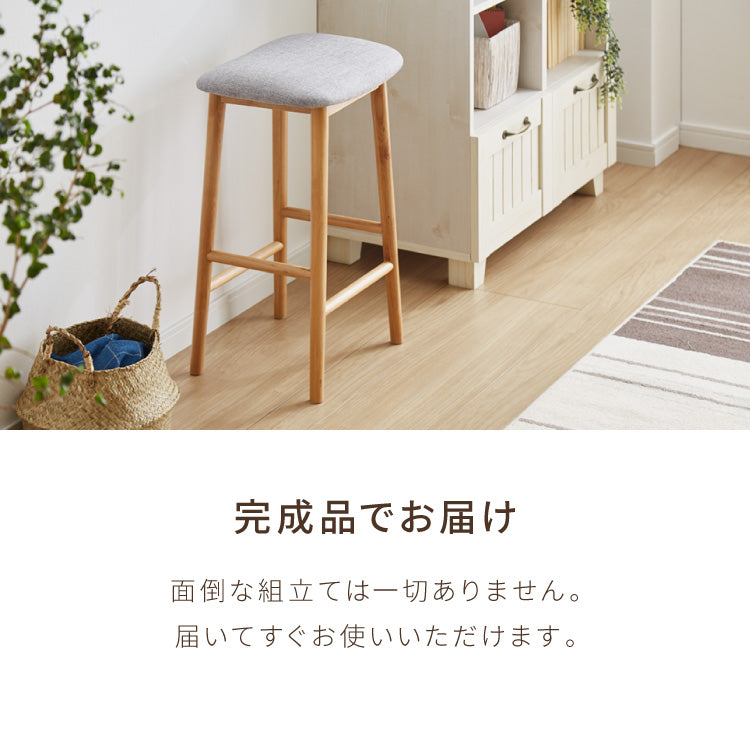 アルダー材を使ったファブリックスツール ランド ハイタイプ ハイスツール アルダー材 天然木 無垢材 ウッドスツール キッチンスツール おしゃれ 北欧 木製椅子 カウンタースツール【送料無料】
