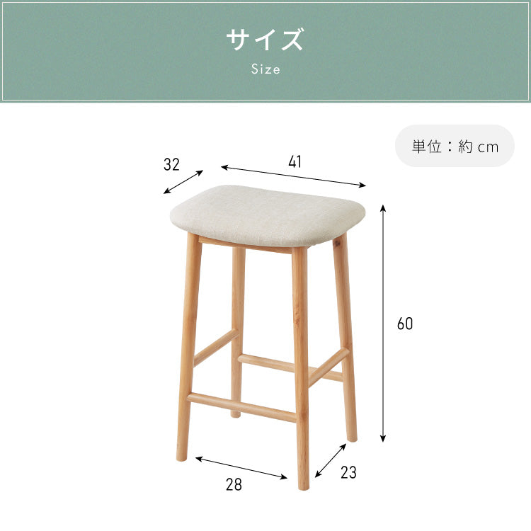 アルダー材を使ったファブリックスツール ランド ハイタイプ ハイスツール アルダー材 天然木 無垢材 ウッドスツール キッチンスツール おしゃれ 北欧 木製椅子 カウンタースツール【送料無料】