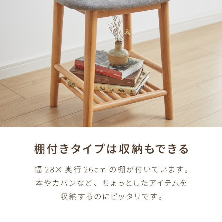 アルダー材を使ったファブリックスツール ランド ロータイプ ロースツール 棚付き アルダー材 天然木 無垢材 ウッドスツール キッチンスツール おしゃれ 北欧 木製椅子 カウンタースツール