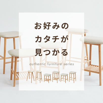 【アウトレット品】【箱破損】 棚付きタイプ アルダー材を使ったファブリックスツール ランド ロータイプ ロースツール 棚付き アルダー材 天然木 無垢材 ウッドスツール キッチンスツール(代引不可)