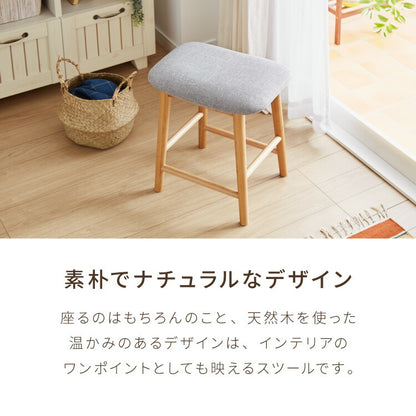 【アウトレット品】【箱破損】 棚付きタイプ アルダー材を使ったファブリックスツール ランド ロータイプ ロースツール 棚付き アルダー材 天然木 無垢材 ウッドスツール キッチンスツール(代引不可)