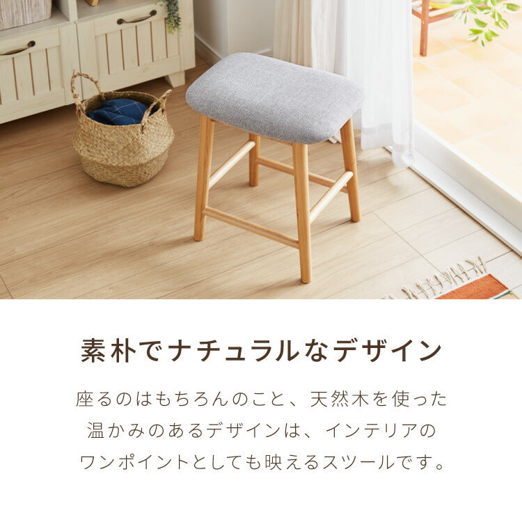 アルダー材を使ったファブリックスツール ランド ロータイプ ロースツール 棚付き アルダー材 天然木 無垢材 ウッドスツール キッチンスツール おしゃれ 北欧 木製椅子 カウンタースツール