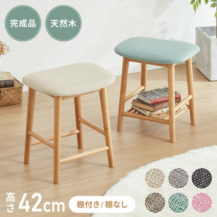【アウトレット品】【箱破損】 棚付きタイプ アルダー材を使ったファブリックスツール ランド ロータイプ ロースツール 棚付き アルダー材 天然木 無垢材 ウッドスツール キッチンスツール(代引不可)