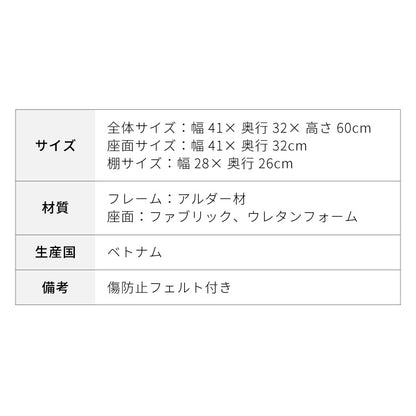 アルダー材を使ったファブリックスツール ランド 棚付き ハイタイプ ハイスツール アルダー材 天然木 無垢材 ウッドスツール キッチンスツール おしゃれ 北欧 木製椅子 カウンタースツール【送料無料】