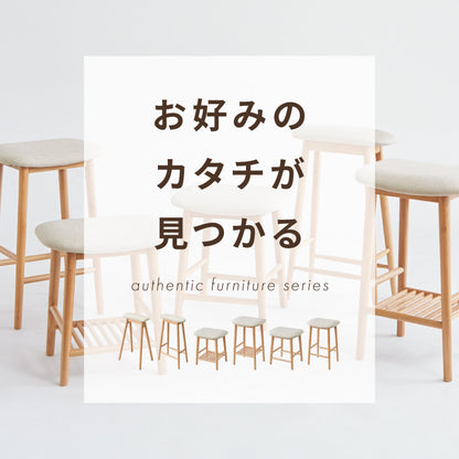 アルダー材を使ったファブリックスツール ランド 棚付き ロータイプ ロースツール アルダー材 天然木 無垢材 ウッドスツール キッチンスツール おしゃれ 北欧 木製椅子 カウンタースツール