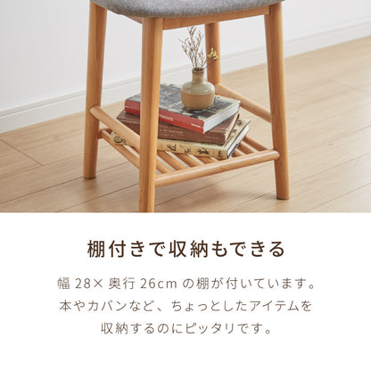 アルダー材を使ったファブリックスツール ランド 棚付き ロータイプ ロースツール アルダー材 天然木 無垢材 ウッドスツール キッチンスツール おしゃれ 北欧 木製椅子 カウンタースツール