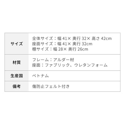 アルダー材を使ったファブリックスツール ランド 棚付き ロータイプ ロースツール アルダー材 天然木 無垢材 ウッドスツール キッチンスツール おしゃれ 北欧 木製椅子 カウンタースツール