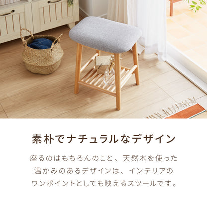 アルダー材を使ったファブリックスツール ランド 棚付き ロータイプ ロースツール アルダー材 天然木 無垢材 ウッドスツール キッチンスツール おしゃれ 北欧 木製椅子 カウンタースツール