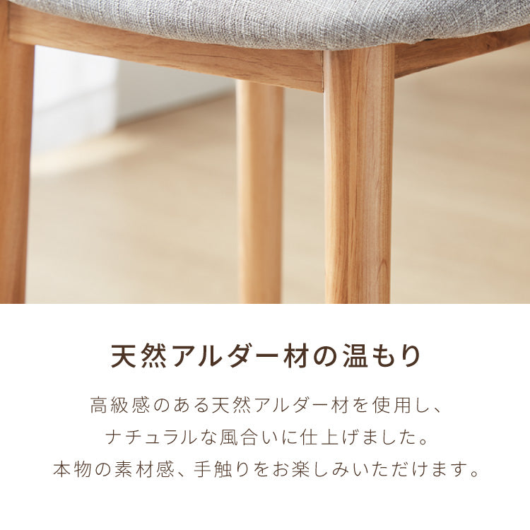 アルダー材を使ったファブリックスツール ランド 棚付き ロータイプ ロースツール アルダー材 天然木 無垢材 ウッドスツール キッチンスツール おしゃれ 北欧 木製椅子 カウンタースツール