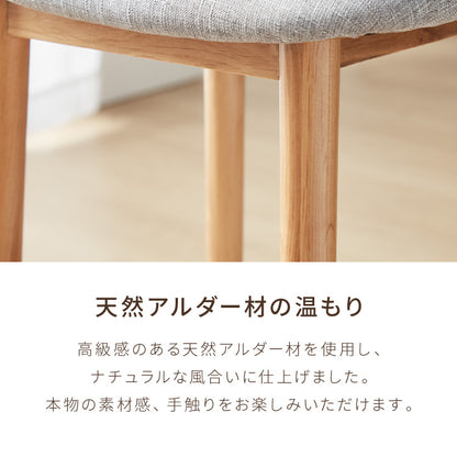 アルダー材を使ったファブリックスツール ランド 棚付き ロータイプ ロースツール アルダー材 天然木 無垢材 ウッドスツール キッチンスツール おしゃれ 北欧 木製椅子 カウンタースツール