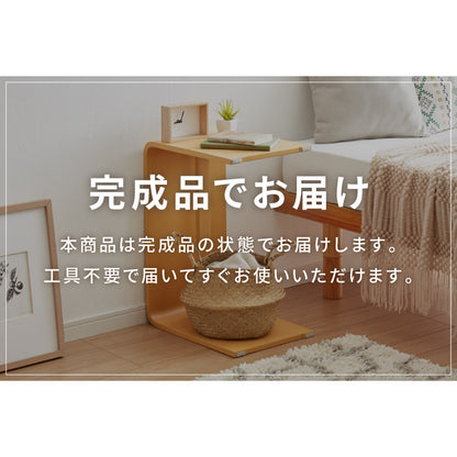 2WAY コの字サイドテーブル 幅55cm センターテーブル サイドテーブル 完成品 木製 天然木 テーブル ローテーブル 机 リビングテーブル ミニテーブル コーヒーテーブル ベッドサイド ナイトテーブル
