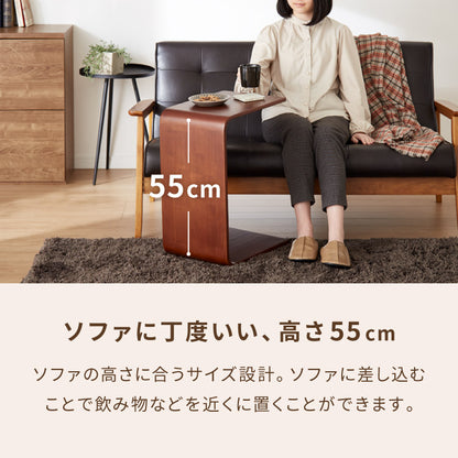 2WAY コの字サイドテーブル 幅55cm センターテーブル サイドテーブル 完成品 木製 天然木 テーブル ローテーブル 机 リビングテーブル ミニテーブル コーヒーテーブル ベッドサイド ナイトテーブル