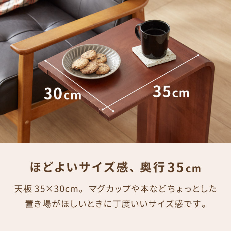 2WAY コの字サイドテーブル 幅55cm センターテーブル サイドテーブル 完成品 木製 天然木 テーブル ローテーブル 机 リビングテーブル ミニテーブル コーヒーテーブル ベッドサイド ナイトテーブル