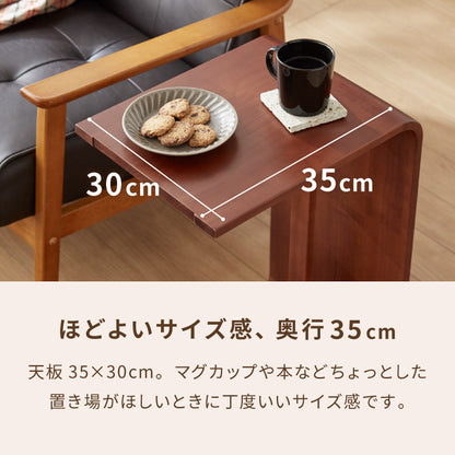 2WAY コの字サイドテーブル 幅55cm センターテーブル サイドテーブル 完成品 木製 天然木 テーブル ローテーブル 机 リビングテーブル ミニテーブル コーヒーテーブル ベッドサイド ナイトテーブル