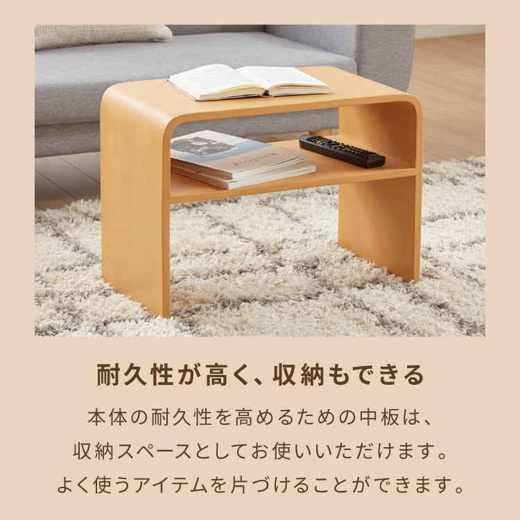 棚付き 2WAY コの字サイドテーブル 幅55cm センターテーブル サイド