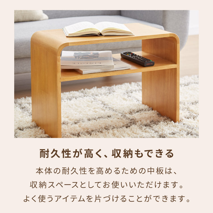 棚付き 2WAY コの字サイドテーブル 幅55cm センターテーブル サイドテーブル 完成品 木製 天然木 テーブル ローテーブル 机 リビングテーブル ミニテーブル コーヒーテーブル ナイトテーブル