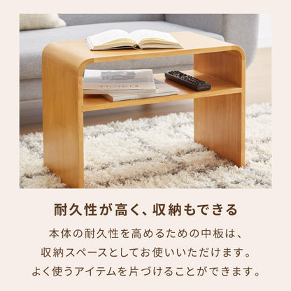 棚付き 2WAY コの字サイドテーブル 幅55cm センターテーブル サイドテーブル 完成品 木製 天然木 テーブル ローテーブル 机 リビングテーブル ミニテーブル コーヒーテーブル ナイトテーブル