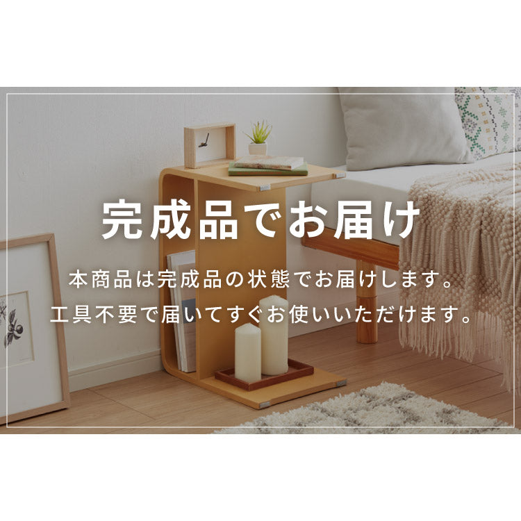 棚付き 2WAY コの字サイドテーブル 幅55cm センターテーブル サイド