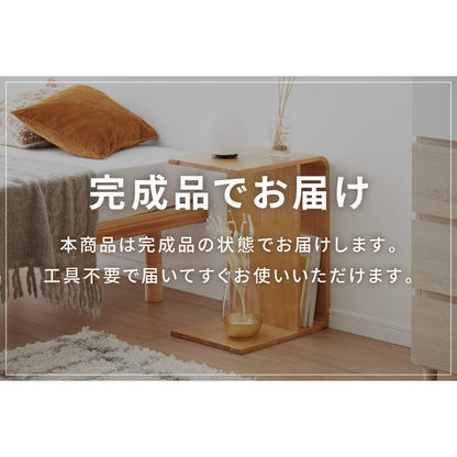 棚付き 2WAY コの字サイドテーブル 幅55cm センターテーブル サイドテーブル 完成品 木製 天然木 テーブル ローテーブル 机 リビングテーブル ミニテーブル コーヒーテーブル ナイトテーブル