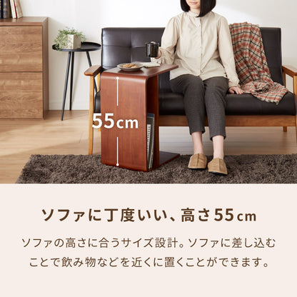 棚付き 2WAY コの字サイドテーブル 幅55cm センターテーブル サイドテーブル 完成品 木製 天然木 テーブル ローテーブル 机 リビングテーブル ミニテーブル コーヒーテーブル ナイトテーブル